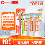 ELMEX艾美适儿童牙膏0-6岁+少儿牙膏6-12岁+儿童牙刷2支套装