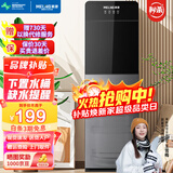 美菱（MeiLing） 饮水机下置式家用立式温热型/冷热型下置水桶饮水器 店长推荐【 旗舰下置水桶】 制热型
