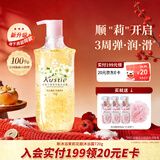 Kustie蔻斯汀 Kustie 新升级茉莉花瓣沐浴露720g 香氛沐浴补水保湿