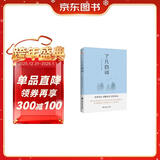 了凡四训（2024全新修订，一本能改变命运的人生奇书，弘一大师、曾国藩、宗庆后、任正非极力推崇的人生理念。）