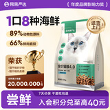 网易严选全价猫粮 宠物主粮成幼猫咪食品 深海鱼虾口味500g