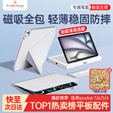 ALittleFlower适用苹果ipad air8/7/6保护套壳11英寸26/25/24款四边磁吸M4/M3苹果平板保护壳皮套支点壳 星空灰