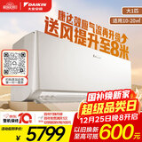 大金（DAIKIN）空调 衡境系列 大1匹 1级能效 变频冷暖 康达无感气流 温湿双控 国家补贴 ATXE126ZC-W1 白色