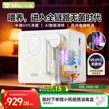 小熊（Bear）消毒柜恒温水壶婴儿恒温壶二合一消毒烘干一体机喂养台 杀菌水路