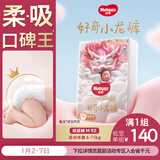 好奇（Huggies）皇家小龙裤纸尿裤M92片(6-11kg)尿不湿【30倍爆吸】