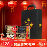 【现货】大连特产海参鲍鱼礼盒海鲜礼盒山珍海味礼盒春节送礼团购 山海珍品（四拼礼盒）黑色款