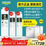 KARCHER净水器家用净水机厨下陶氏RO膜反渗透过滤器0阻垢剂饮水机德国卡赫滤芯1号3号直饮机净饮机一体机 WPCRO-H系列1000G滤芯【7支装】