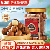 憨豆熊 原味夏威夷果500g 罐装坚果原味零食儿童孕妇健康早餐休闲送礼
