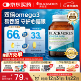 澳佳宝（Blackmores）迷你深海鱼油软胶囊 双倍Omega3 500mg rTG型 90粒/瓶