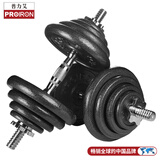 PROIRON普力艾纯铁哑铃男士套装可拆卸烤漆杠铃组合家用亚铃运动健身器材 40公斤烤漆哑铃/单只20KG*2