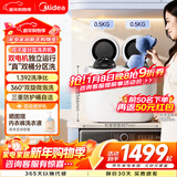 美的（Midea）双子座分区洗衣机 迷你小型全自动脱水内衣裤袜台式波轮双桶 高温煮洗除菌除螨 洗袜子机内裤机 双桶分区洗-MNBB10VH70E 双筒 1kg