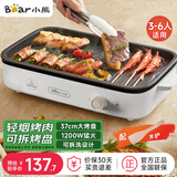 小熊（Bear）电烤炉 烧烤炉 电烧烤炉家用 电烤串机户外烧烤架烤肉烤串一体烤肉炉电烤架室内无烟电炉烤肠机 云灰色【可拆易清洗】DKL-D12Y1 1层