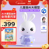 火火兔AI早教机器人早教机故事机儿童智能对话学习机男女孩玩具新年礼物