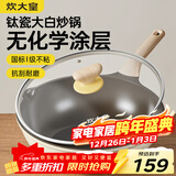 炊大皇钛盾炒锅 麦饭石色不粘锅多功能少油烟炒菜锅平底锅30cm