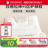 罗莱家纺 枕头枕芯草本拉伸分区颈椎枕花草枕成人枕 一只装 37*60cm