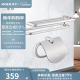 摩恩（MOEN）卫生间浴室挂件太空铝卫浴毛巾架浴巾架五金挂件套装 折叠双层浴巾架+带盖纸巾架