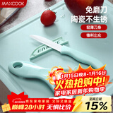 美厨（MAXCOOK）陶瓷刀水果刀削皮刀套装 削皮器瓜刨刀具厨房工具两件套 MCD032