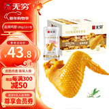 无穷 即食盐焗鸡翅 22年经典盐焗鸡肉网红小吃肉干肉脯办公室休闲零食 盐焗鸡翅186g*1盒/12小包