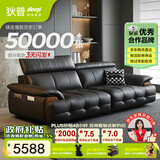 狄普全真皮牛皮意式现代大坐深头靠可调客厅曜夜黑2.2米沙发Ultra玉衡