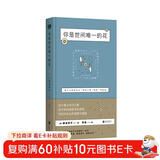 你是世间唯一的花