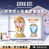 安娜苏（Anna sui）绮幻飞行淡香水女士30ml礼盒新年礼物女生生日礼物