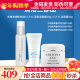 克丽缇娜深层洁肤霜50g清洁护肤化妆品克缇洁面乳 清洁三部曲洁容50+洁肤50+卸妆液