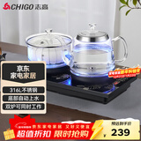 志高（CHIGO）全自动上水电热水壶 茶台烧水壶一体机 茶桌茶几嵌入式电茶炉泡茶茶具套装316L发热盘JBL-S9980