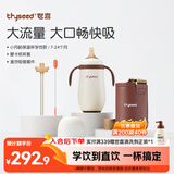 世喜婴儿保温杯小月龄316L不锈钢吸管学饮杯保温奶瓶+直饮吸管套件