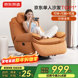 京东京造海豚椅单人沙发 客厅小户型懒人摇摇椅沙发床 手动款橙