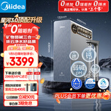 美的家用净水机星河3.0弱碱净水器三水直饮矿物质1200G 0阻垢剂 RO反渗透厨下式净饮机pro升级款系列