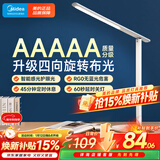 美的（Midea）AAAAA级护眼台灯LED阅读灯【焕新补贴】儿童书桌学习灯志轩升级款
