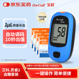 艾科灵睿血糖测试仪套装(仪器+独立试纸25片*4+采血针25支*4+采血笔)