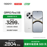 OPPO Find X8 5G 旗舰手机 无影抓拍 超轻薄直屏 潮汐引擎 天玑9400 AI 一键问屏专业哈苏人像 浮光白 16GB+512GB