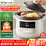 小熊（Bear）电炖锅 电砂锅电炖盅 煲汤锅炖汤锅 煲汤专用电锅 炖汤盅电炖锅3-4人紫砂锅煲汤3L煮粥锅DDG-K30N3