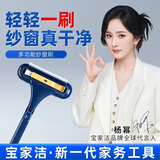 宝家洁【杨幂同款】加长纱窗刷免拆洗纱窗清洁神器刮刷两用双向刷毛