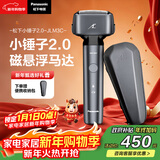 松下（Panasonic）小锤子2.0电动剃须刀往复式男士刮胡刀进口磁悬浮马达三刀头Type-c生日礼物新年礼物送男生JLM3C黑