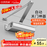 卡贝闭门器液压缓冲自动关门神器防火门消防门木门闭合器 可定位小号