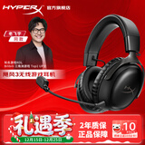 极度未知（HYPERX）飓风2飓风3系列电竞游戏耳机头戴式 fps吃鸡耳麦降噪麦克风 原金士顿cloud2电竞耳机 飓风3无线版-黑【DTS音效丨性能升级】