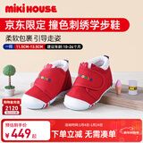 MIKIHOUSE学步鞋男女童鞋经典LOGO学步鞋婴幼儿宝宝运动鞋耐磨防滑 红色学步期 11.5 (适合脚长11cm)