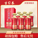 古贝春运水金阁 42度 浓香型白酒 500ml*6瓶 整箱装