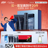 高夫男士护肤套装礼盒紧致淡纹四件套(洁面*2+乳+水)新年礼物送男友