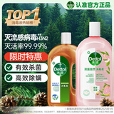 消毒液750ml +自然香氛消毒液1L