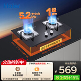 海尔（Haier）【咨询客服购升级款新品】燃气灶天然气 家用台嵌两用双灶 5.2kw猛火灶一级能效 燃气灶BE3 可调节