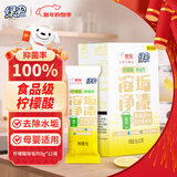 绿伞柠檬酸除垢剂 电水壶水杯除水垢重金属母婴可用食品级配方8g*12袋
