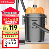 荣事达（Royalstar）吸尘器家用干湿吹三用强劲大功率大吸力吸灰吸尘桶式吸尘器装修开荒美缝车用工业用国家补贴 15L家车多用【赠沙发刷】峰值功率1800W