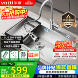 华帝（VATTI）S3系列 水槽大单槽304不锈钢厨房洗菜盆一体盆家用洗菜池水池盆