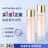 温碧泉爽肤水华晨宇同款焕妍发光精华水120ml护肤化妆品保湿补水 学生