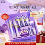 欧珀莱（AUPRES）时光锁水乳面霜套装清爽型 紧致弹润补水保湿护肤圣诞礼物送女友