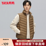 鸭鸭（YAYA）羽绒马甲男短款男士简约立领打底坎肩背心保暖马夹外套可外穿 驼色 L (175)