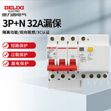 德力西电气空开断路器空气开关漏电保护器DZ47sLE 3P+N 32A